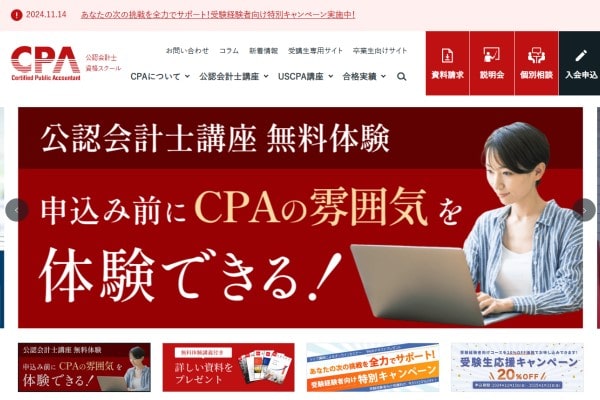 CPA会計学院