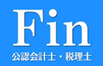 資格試験のFIN