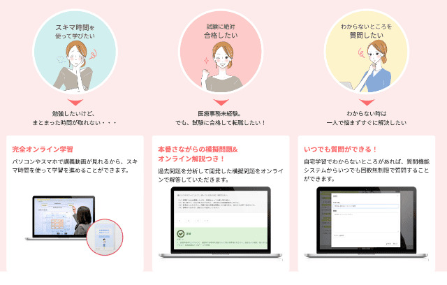 医療事務通信講座おすすめランキング6選【2026年最新】資格の種類