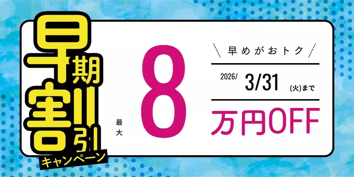 伊藤塾 司法書士講座 2027年度向け早期割引キャンペーン