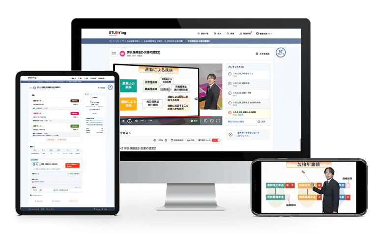 スタディング社労士講座はスマホでも勉強できる