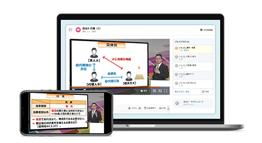 スタディングの司法書士講座の無料講座登録