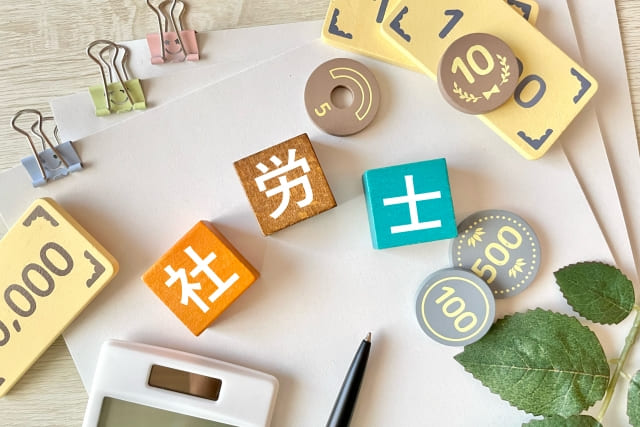 社労士試験の受験勉強イメージ