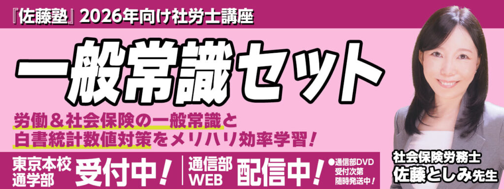 辰巳法律研究所の社労士講座
