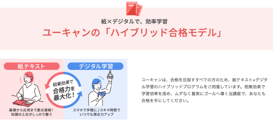 登録販売者通信講座おすすめ8選を比較【2026年最新】合格率・費用で