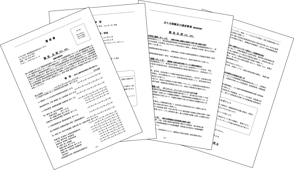 履歴書見本