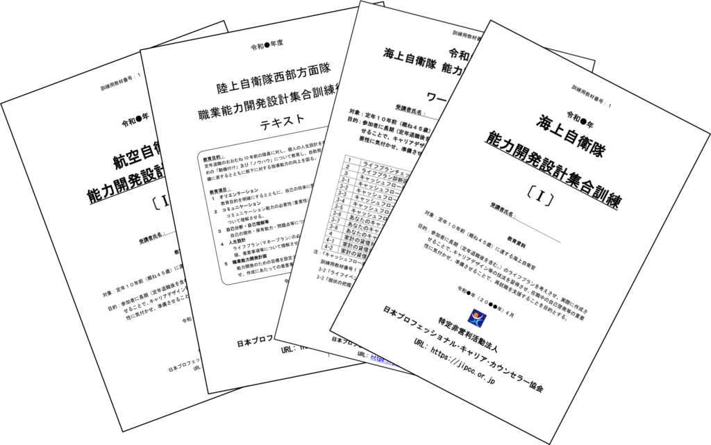 教本の表紙(見本)